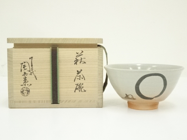 萩焼窯元 天寵窯 日本工芸 萩焼窯元 天寵窯 日本工芸